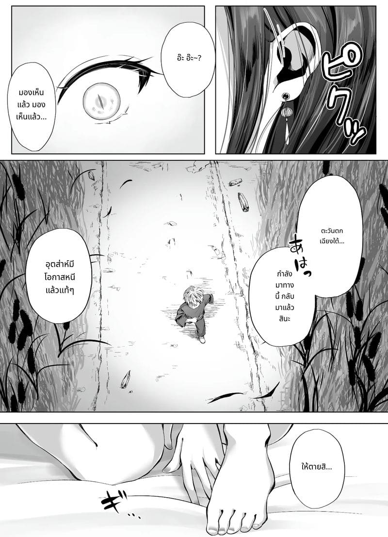 เจ้าหญิงชอบสี้